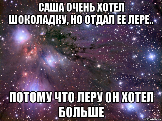 Саша очень хотел торт