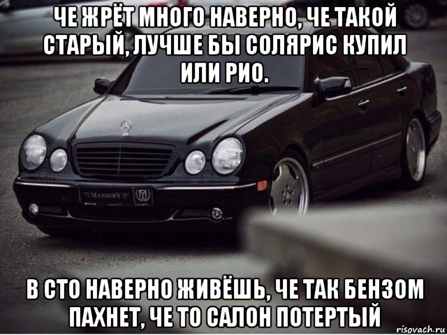 Наверно скачивать. Приколы про Хендай Солярис. Шутки про Hyundai. Хендай Мем. Мемы про Хендай Солярис.