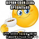 начни свой день правильно бррр, бзззз, бщщщ *звуки ремонта в peller.tech*