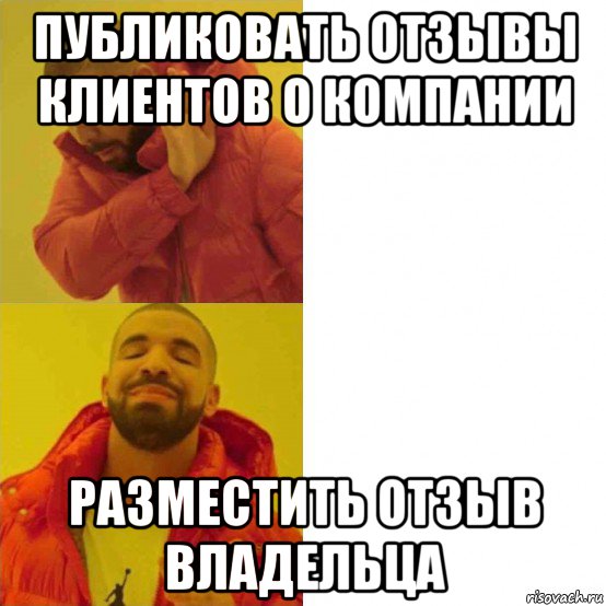 публиковать отзывы клиентов о компании разместить отзыв владельца, Комикс Тимати да нет