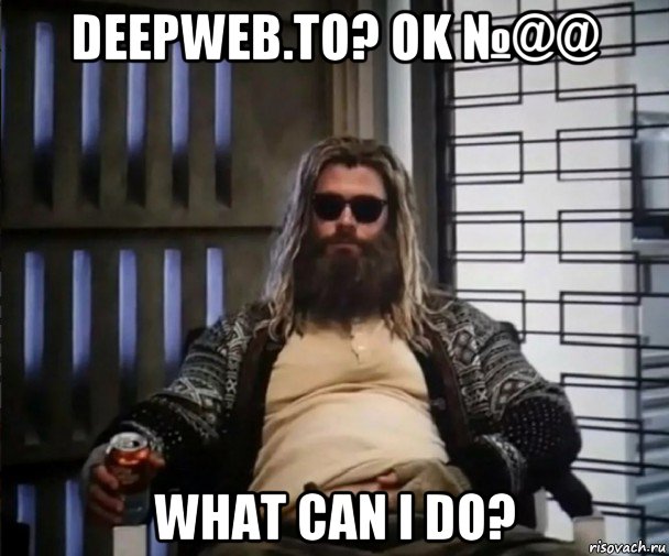 deepweb.to? ok №@@ what can i do?, Мем Толстый Тор