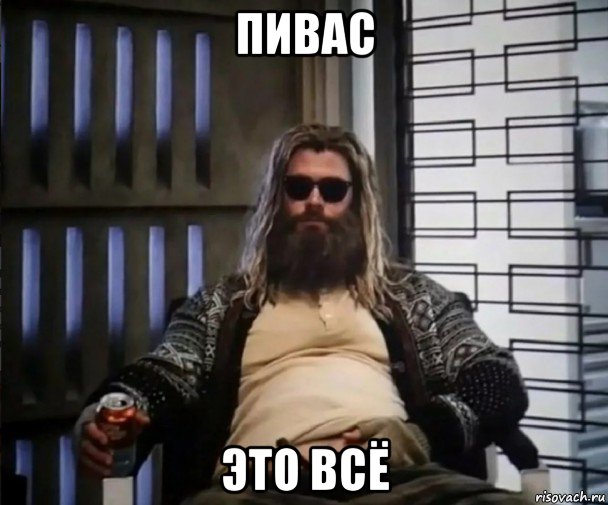 пивас это всё, Мем Толстый Тор