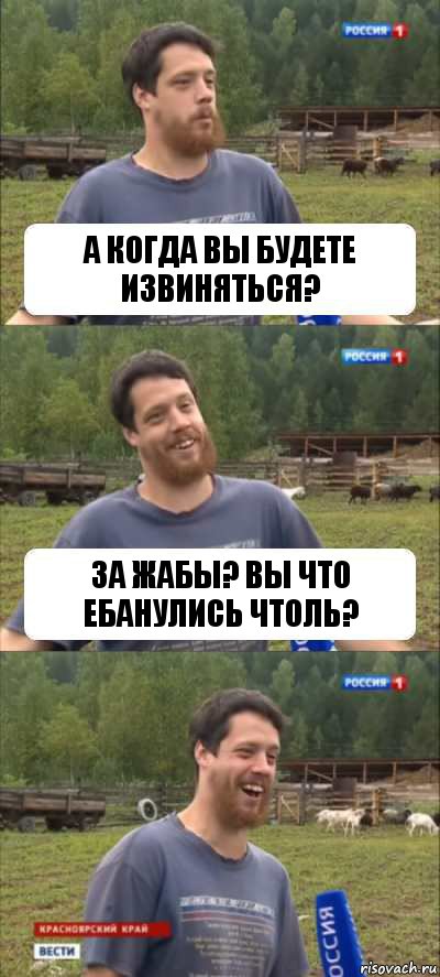 А когда вы будете извиняться? За жабы? Вы что ебанулись чтоль?, Комикс Веселый Молочник Джастас Уолкер