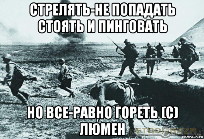 Объявляю войну мем