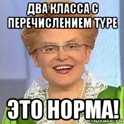 два класса с перечислением type это норма!