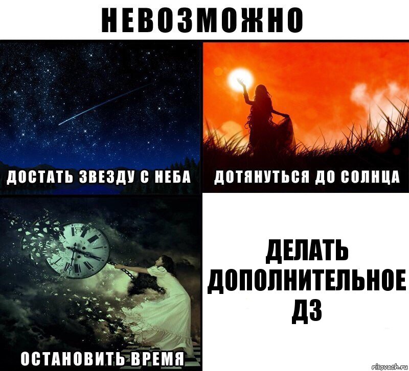 делать дополнительное дз