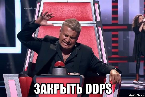  закрыть ddps, Мем   Отчаянный Агутин