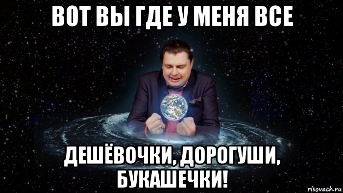 Мемы Про Понасенкова