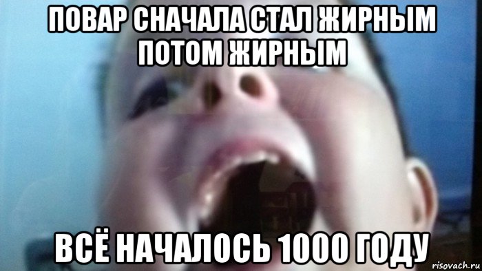 Повар спрашивает повара текст: найдено 85 изображений