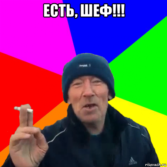 Став боссом