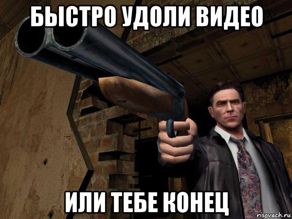 Мем видео черное типо конец
