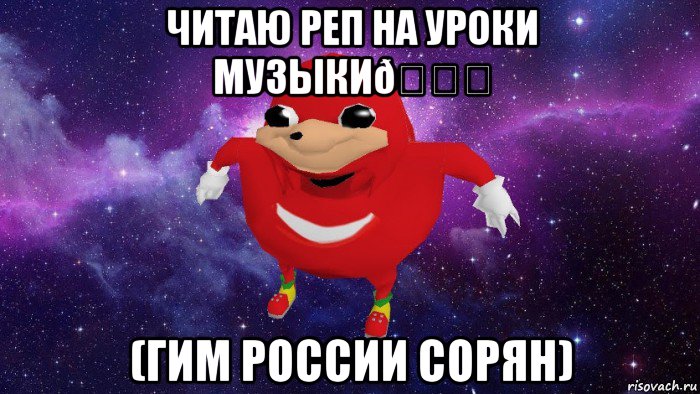 Мем Угандский Наклз