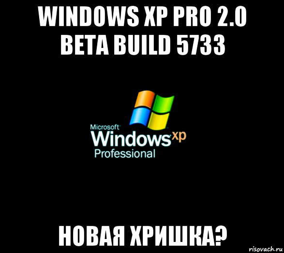 Windows meme. Windows XP мемы. Мемы про виндовс. Виндовс XP Мем. Виндовс Виста мемы.