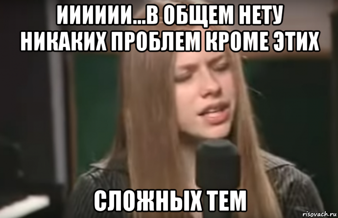 А в прочем нету никаких проблем. Мем ииииии. Мемы про сложность. Ииииии. Уровень сложности Мем.