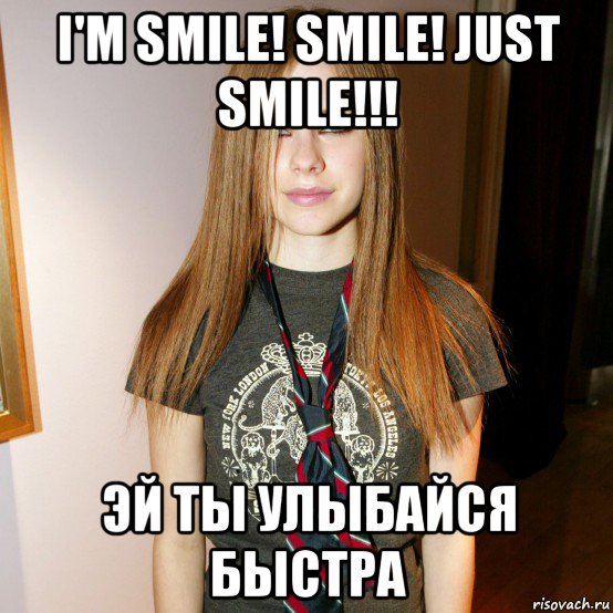 I m smile перевод. Аврил Лавин мемы. Мем Аврил. Улыбайся быстро Мем.