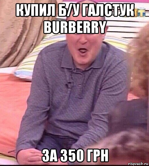 купил б/у галстук burberry за 350 грн