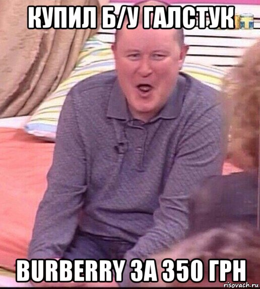 купил б/у галстук burberry за 350 грн