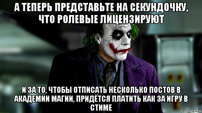 Отписать. Ролка. Вы верите в магию Мем Джокер. Играем в города Омск Мем Джокер. Отписывать.