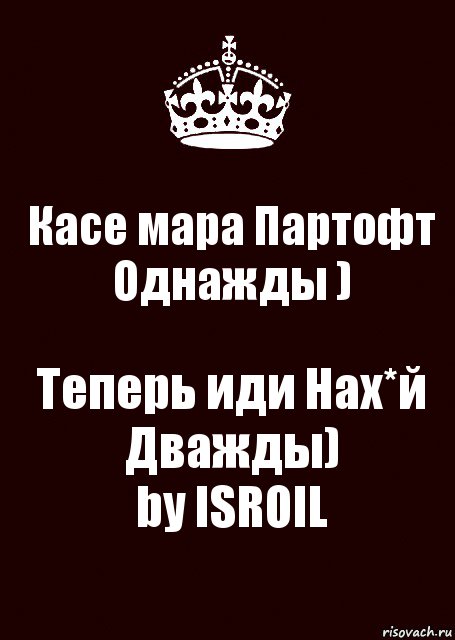 Однажды пойдешь. Ушел однажды иди дважды. Ушла однажды иди на хуй дважды. Кто ушел однажды идите нах@й. Кто ушёл однажды идите нахуй дважды.