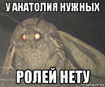 у анатолия нужных ролей нету