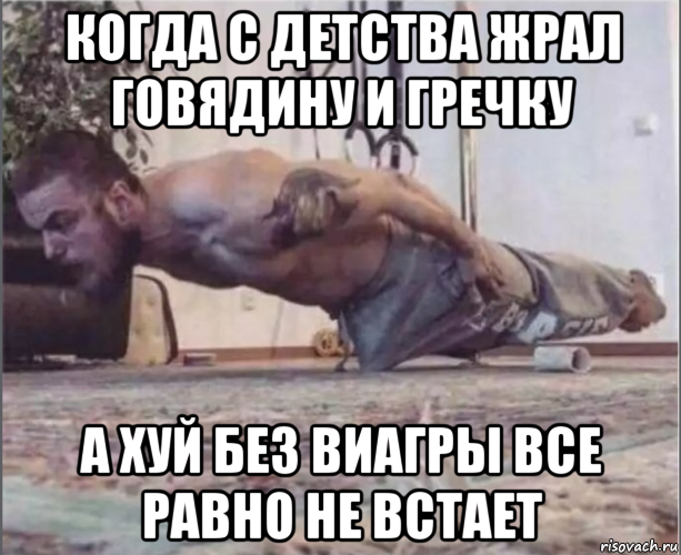 Не Встает Член