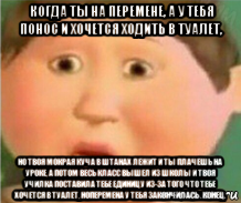 Поносит в школе. Что делать если у тебя понос а ты в школе.