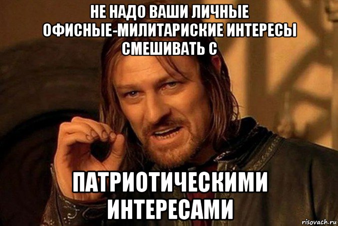 Стоп не надо. Интерес мемы. Интерес прикол. Общественные интересы Мем. Схожий интерес Мем.