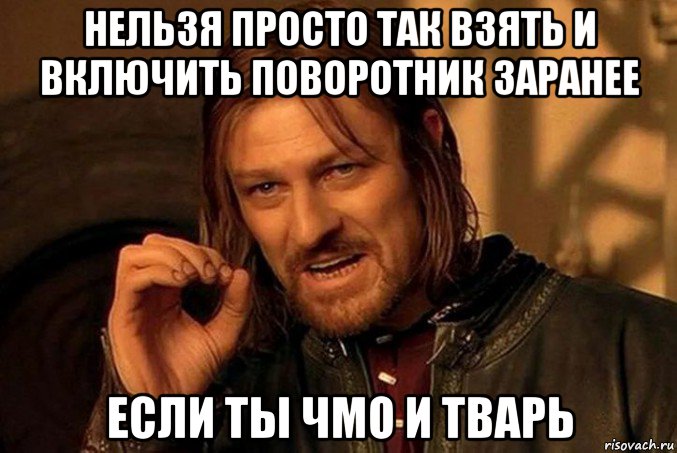 Включи забрал. Нельзя просто взять и. Нельзя просто так. Потому что нельзя просто. Нельзя просто так взять и взять.