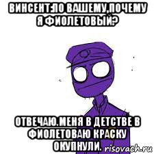 Мне Фиолетово Это Значит