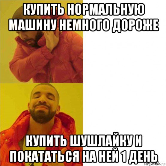 купить нормальную машину немного дороже купить шушлайку и покататься на ней 1 день, Комикс Тимати да нет