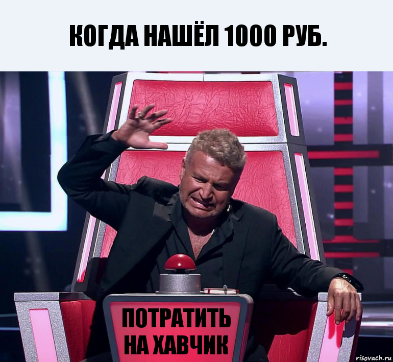 Когда нашёл 1000 руб. Потратить на хавчик, Комикс  Агутин