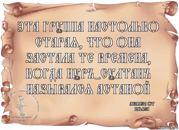 Потому что старая. Люди созданы чтобы их любили а вещи чтобы ими пользовались. Люди не вещи цитаты. Люди были созданы для того. Людей нужно любить а вещи использовать.