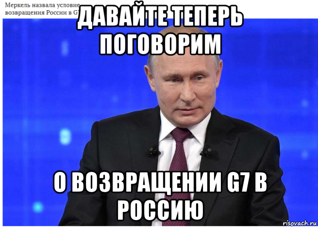 Мем 007. G7 Мем. G7 мемы.