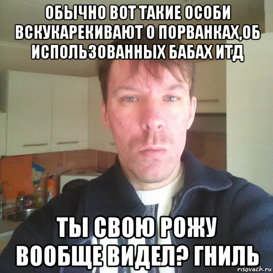 Порванка Кто Это