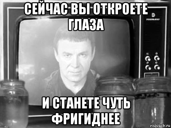 Даю установку. Кашпировский мемы. Кашпировский спаааать. Кашпировский спать Мем. Будильник Кашпировского.