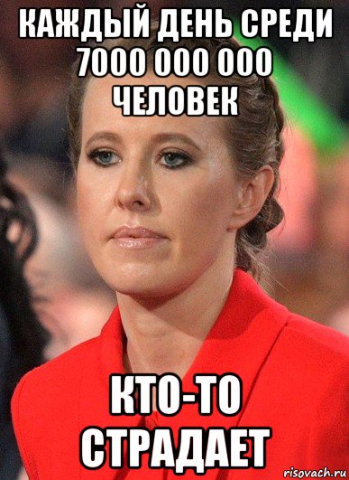 Зачем терпеть жизнь. Унизительные мемы. Девушка терпит унижение. Зачем терпеть.