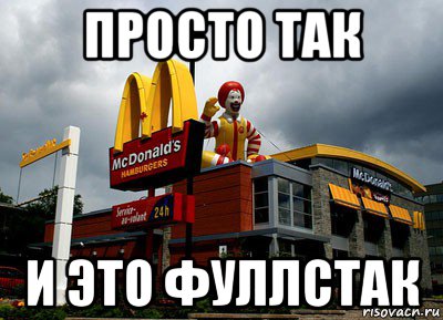 Mcdonald s rule 34. Мем комиксы про макдональдс. Мемы про макдональдс 2022. Мемы про макдональдс на русском. Мемы про макдональдс и Россию 2022.