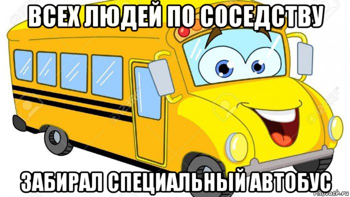 Хочу автобус. Автобус Мем. Автобус из мема. Жду автобус Мем. Угнал автобус Мем.