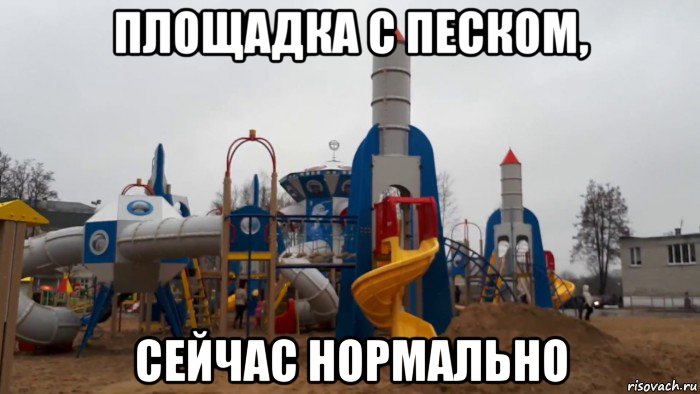 Парке мем. Муром Мем. Мур Мем. Мемы про парк аттракционов. Мемы про парк.