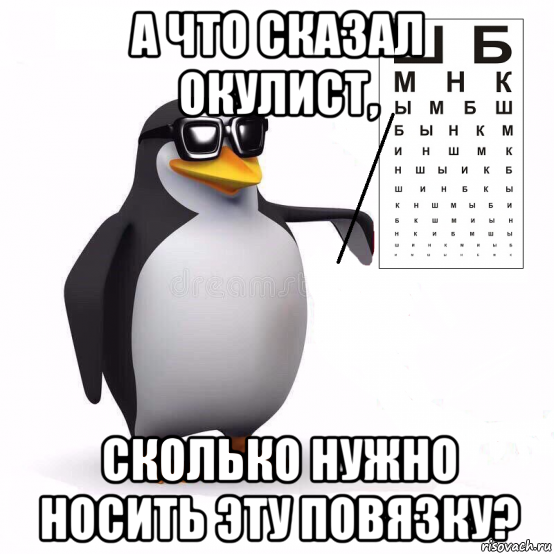 Мем с пингвином. Мем Пингвин офтальмолог. Пингвинчик в отпуске. Пингвин в отпуске. Че смотрите пингвины.