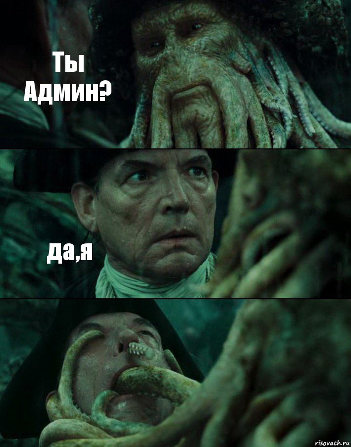 Ты Админ? да,я 