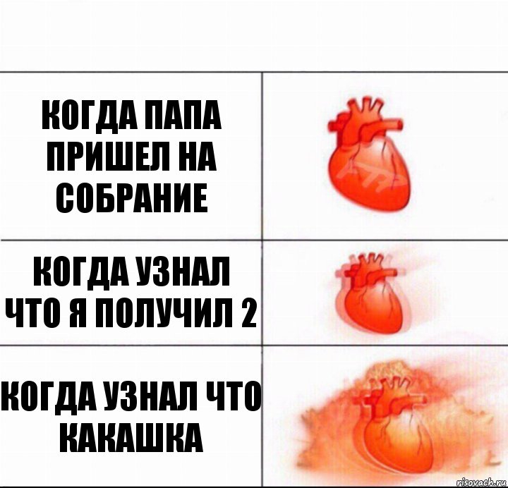 Папа не придет читать полностью. Когда папа придет. Папа пришел. Когда папа пришел на собрание. Когда приедет папа.