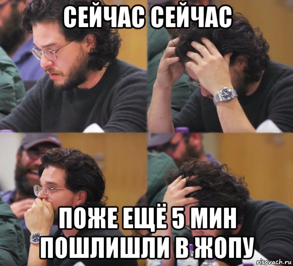 сейчас сейчас поже ещё 5 мин пошлишли в жопу, Комикс  Расстроенный Джон Сноу