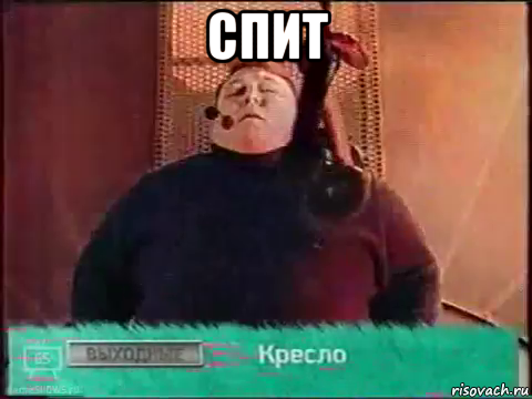 Шоу кресло