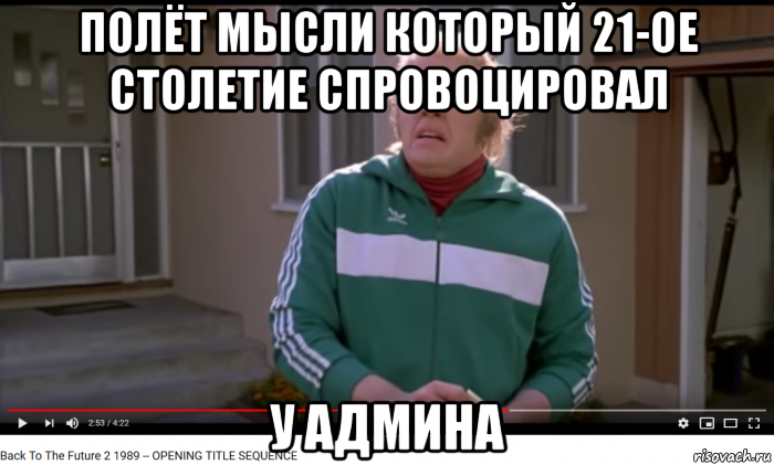 Ai meme time traveler. Мем машина времени машина времени. Мемы про машину времени. Приколы и мемы про машину времени. Мем про машину времени парни девушки.