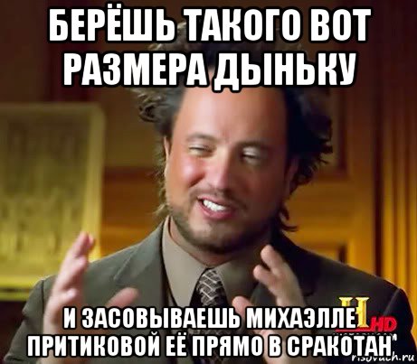 берёшь такого вот размера дыньку и засовываешь михаэлле притиковой её прямо в сракотан, Мем Женщины (aliens)