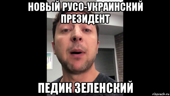 Ничего с Зеленским подписывать нельзя! - ЯПлакалъ