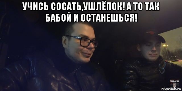 Учиться Сосать Фото