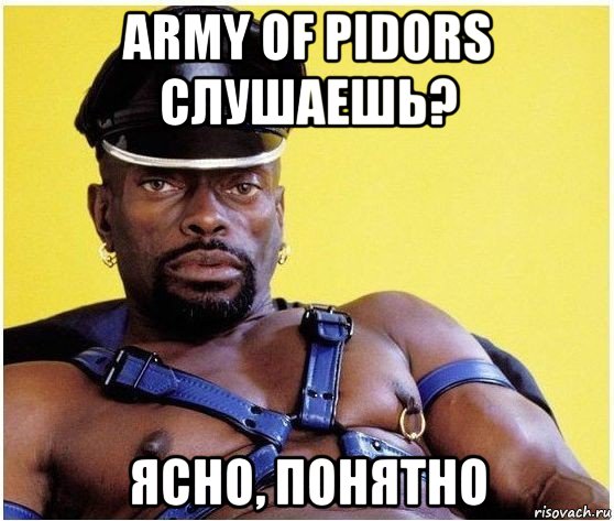 army of pidors слушаешь? ясно, понятно, Мем Черный властелин