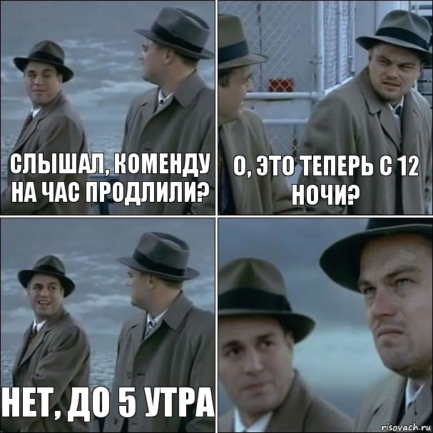 Ст до 5 утра. До 5 утра. В 5 утра люди. 5 Утра картинка. В пять утра люди делают выбор.